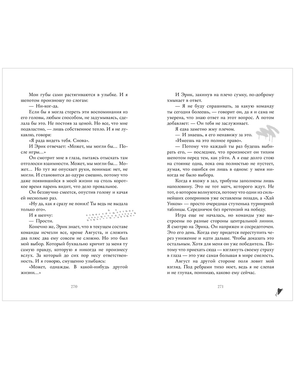 Лимитированная подарочная коллекция. Ржавчина