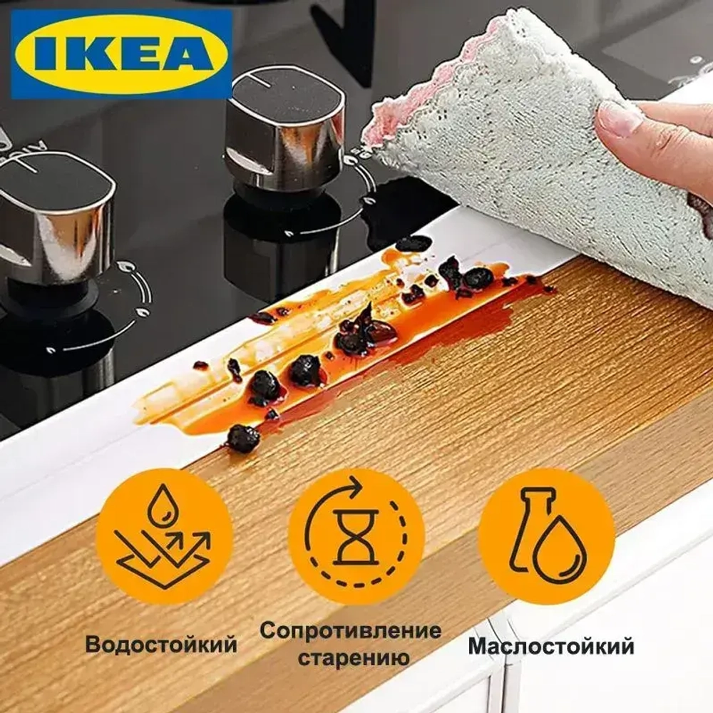 IKEA Бордюрная лента для ванны, кухни, белая 60мм*3,20 м. Самоклеющаяся декоративная водонепроницаемая лента