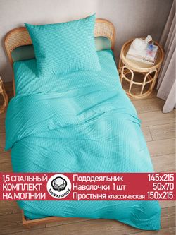 Постельное белье перкаль Сказка "Вязание" 1,5-сп Наволочка 50х70 см 1 шт Простынь 150x215 см Пододеяльник 145x215 см
