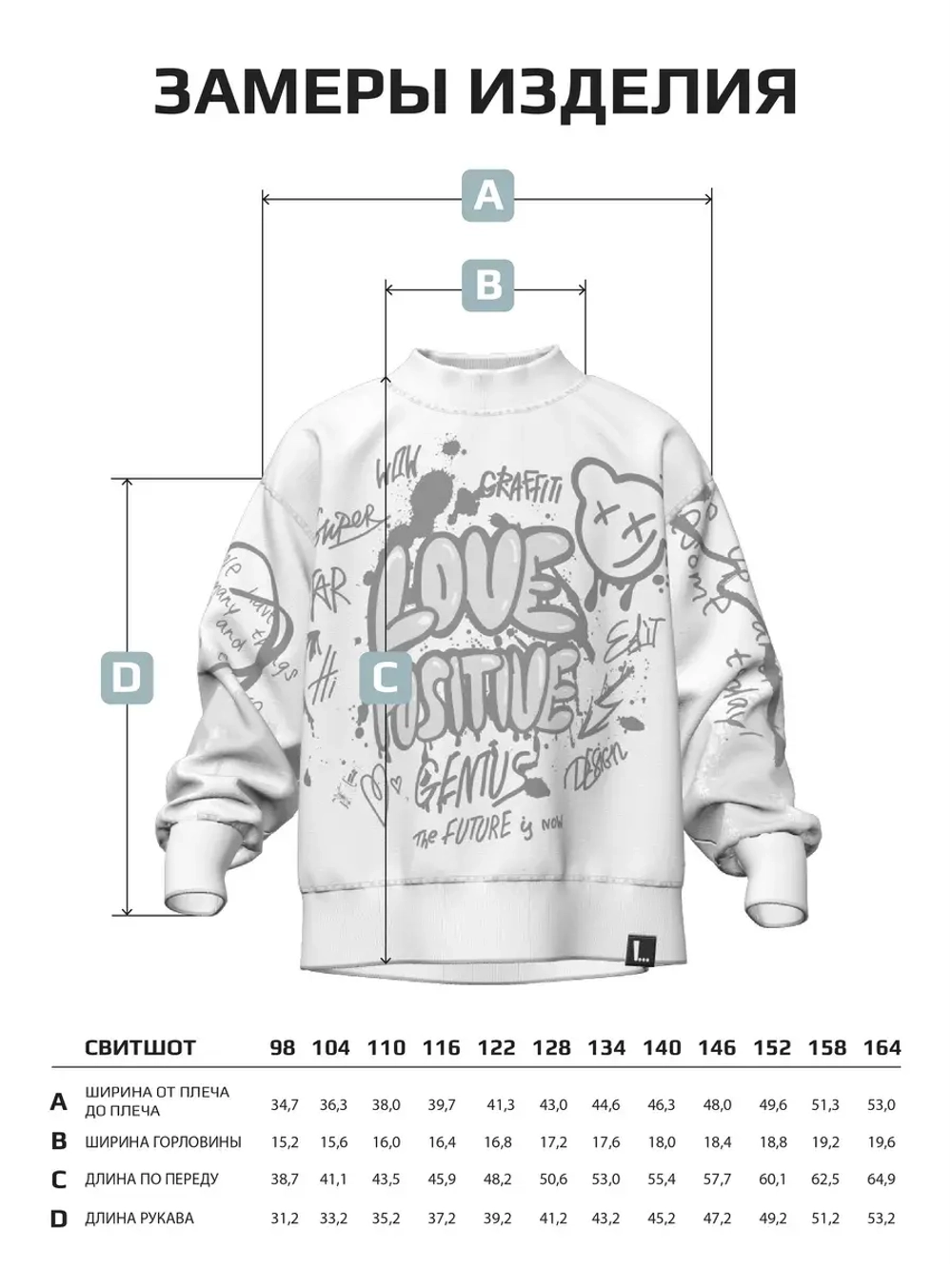 Свитшот для девочки с принтом