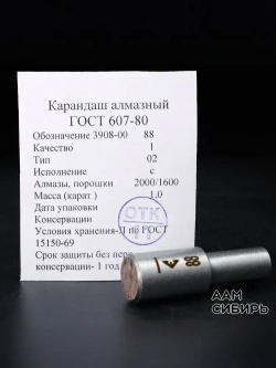 Алмазный карандаш для правки 3908 - 0088 1 шт.