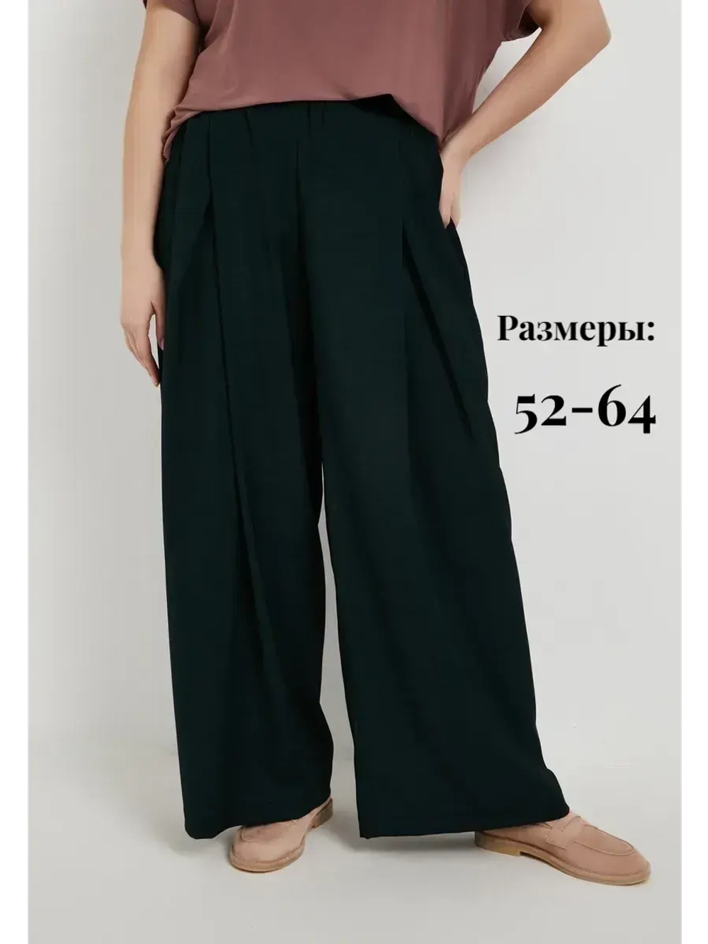 Брюки широкие со складками