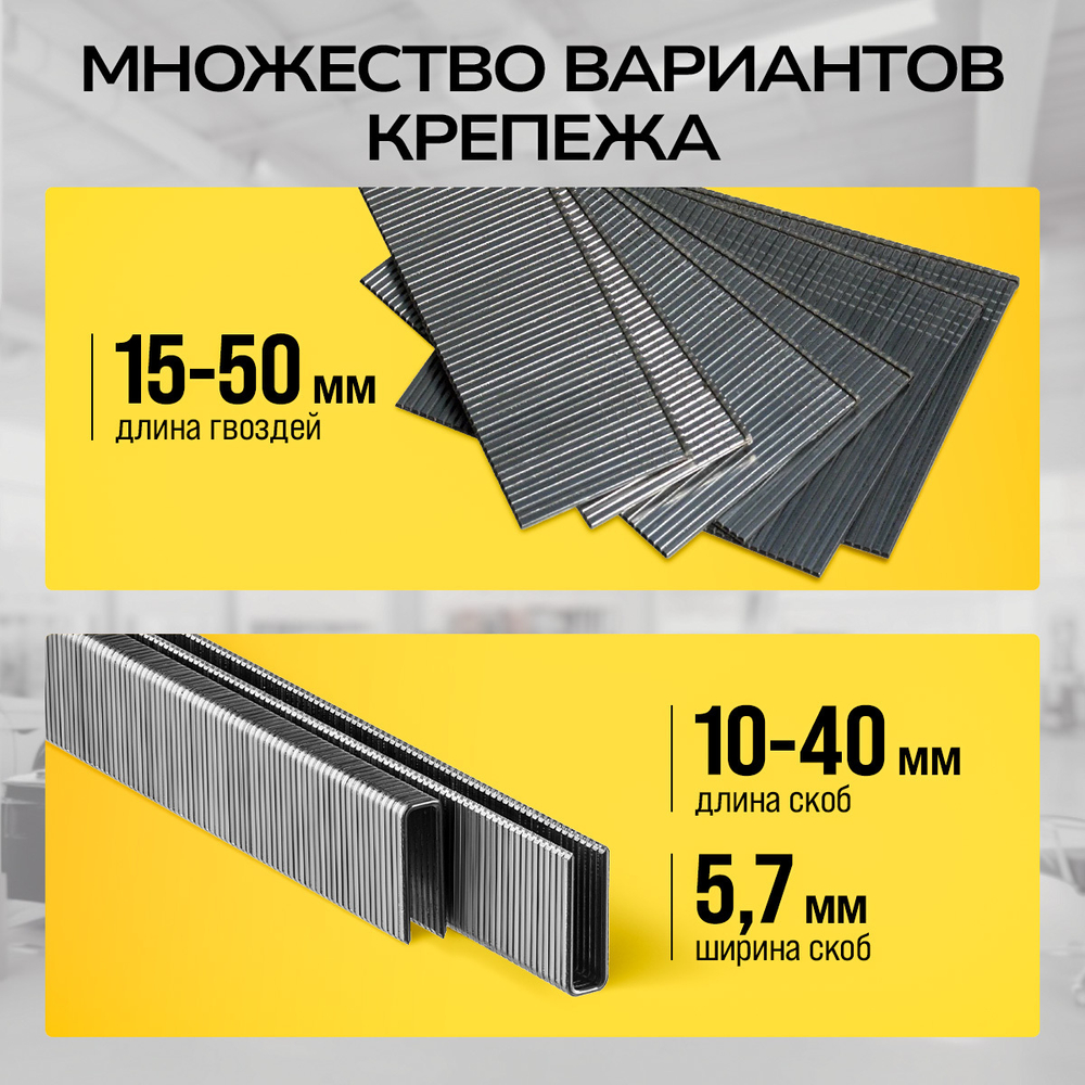 Пневматический степлер Technicom TC-NG5040, 6,3 Бар, 0,09 л/удар, 100 скоб/гвоздей магазин