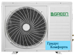 Настенные кондиционеры Green TSI/TSO-18 HRSY1 с Wi-Fi модулем