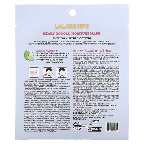 Lalarecipe, Увлажняющая маска с сердцем, Google, 1 тканевая маска, 7 г (0,24 унции)