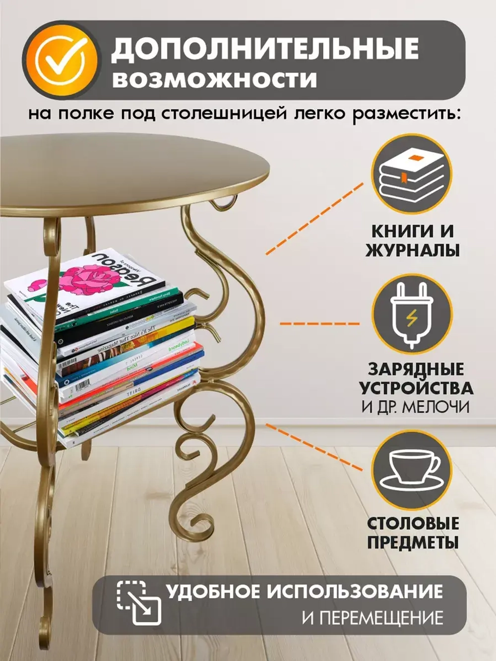 Столик журнальный авторский Венеция1