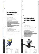 Комбо набор для зимней рыбалки RAPALA Squall удочка, катушка, леска 71cm Medium Light