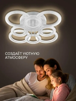 Ritter Люстра потолочная, светодиодная с пультом SHINE 232 Вт, до 42 м2