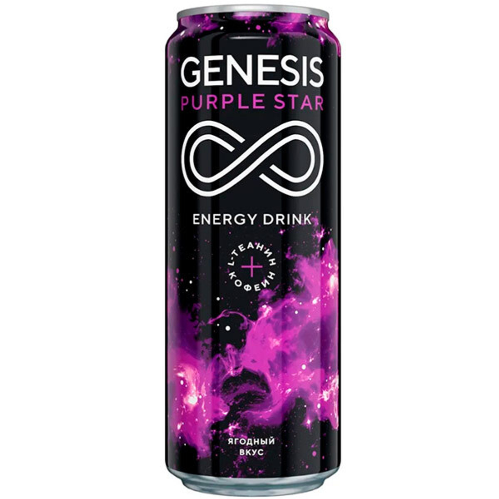 Энергетический напиток Genesis Purple Star 0,45 л