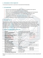 Клей пена для пенополистирола с трубочкoй AkFix 960