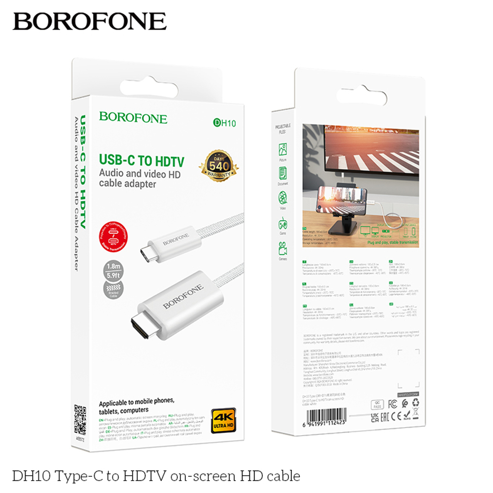 Кабель BOROFONE DH10 Type-C на HDMI 1.8м (белый)