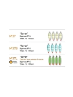 Мормышки фосфорные №37-LB "Витая", 100 шт