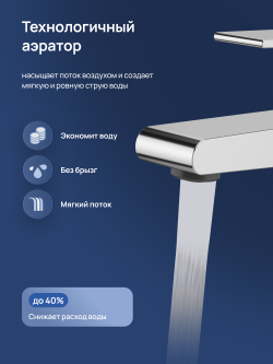 Смеситель для раковины STWORKI Дублин S41010CR хром