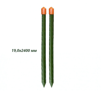 Колышки 2,4м труба 19мм GYB-19-2400