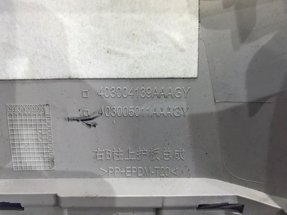 Обшивка салона OMODA C5 2024