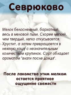 Мел для еды, пищевой, съедобный 1кг.