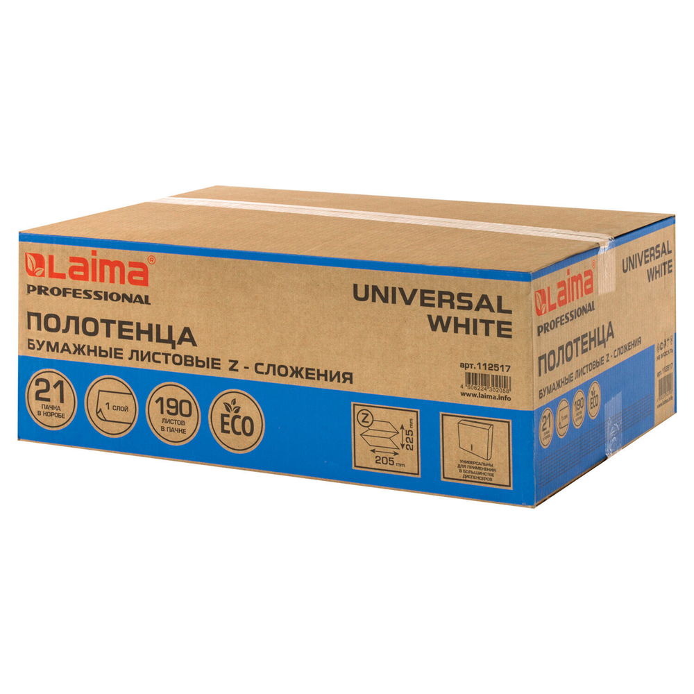Полотенца бумажные 190 шт., LAIMA (Система H2) UNIVERSAL WHITE, 1-слойные, белые, КОМПЛЕКТ 21 пачка, 22,5×20,5 см, Z-сложения.