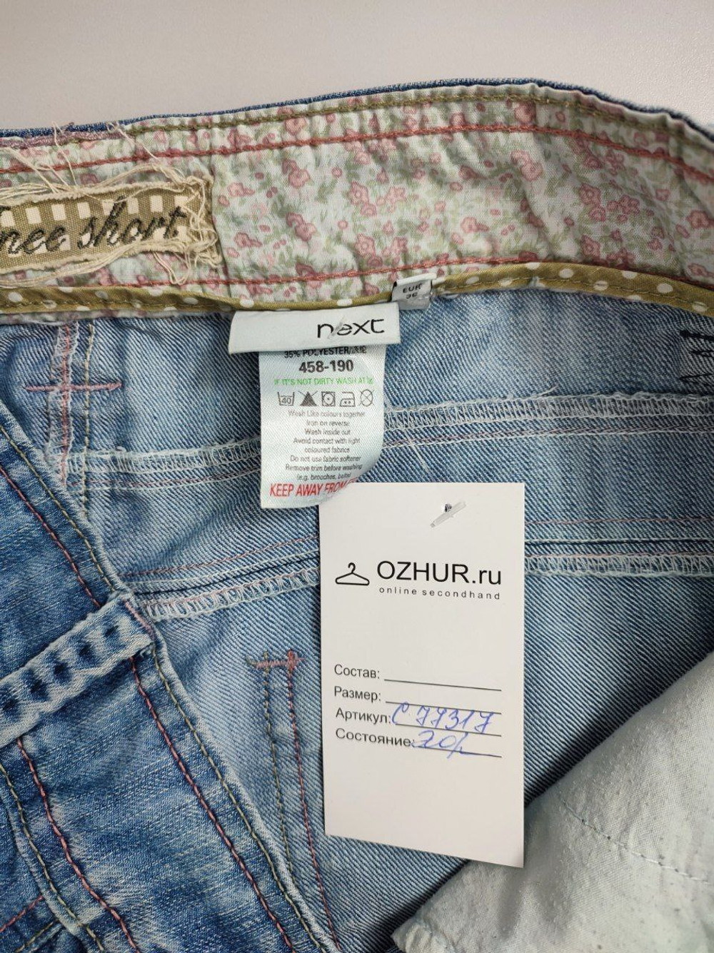 Шорты Next джинсовые 42 размер
