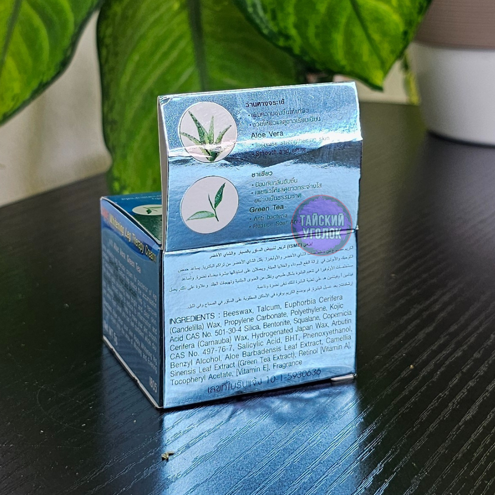 Крем отбеливающий для интимных зон ISME, 5 гр