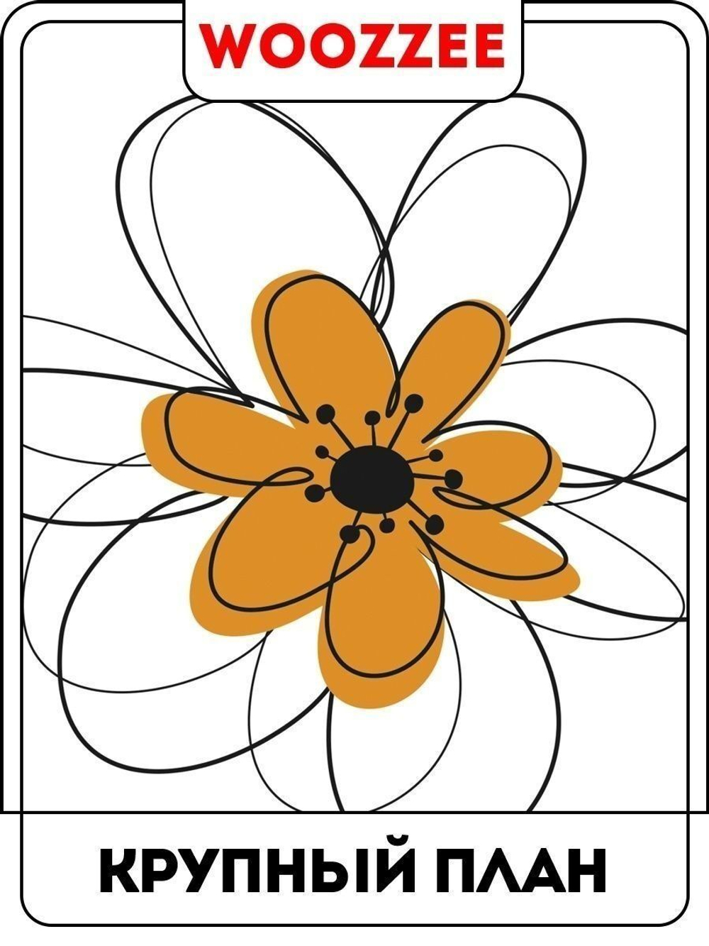 Наклейка декоративная А3 "Цветы, бабочки, букашки"