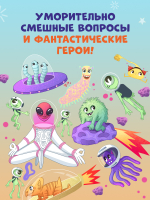Найди и покажи. Найди и покажи. Космос