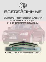 Щетки стеклоочистителя HUOYE Y8 600/500 мм на Hyundai Satellite | Hook/J-Hook