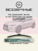 Щетки стеклоочистителя HUOYE Y8 600/400 мм на DS 4 | Push button