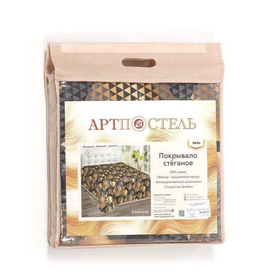 Покрывало-одеяло стеганное Альберт бязь