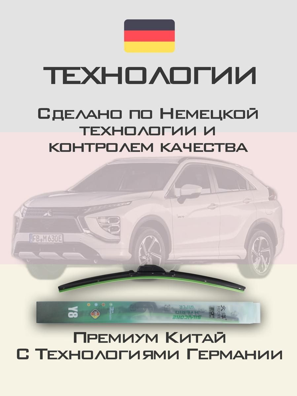 Щетки стеклоочистителя HUOYE Y8 600/500 мм на Lexus ES2пок | Hook/J-Hook