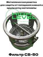 Фильтр всасывающий заборный 50 мм с обратным клапаном СВ-50 (2") DDE 798-904