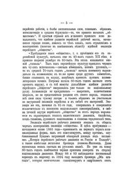 Бунд и сионизм. №22 | В.Е. Жаботинский