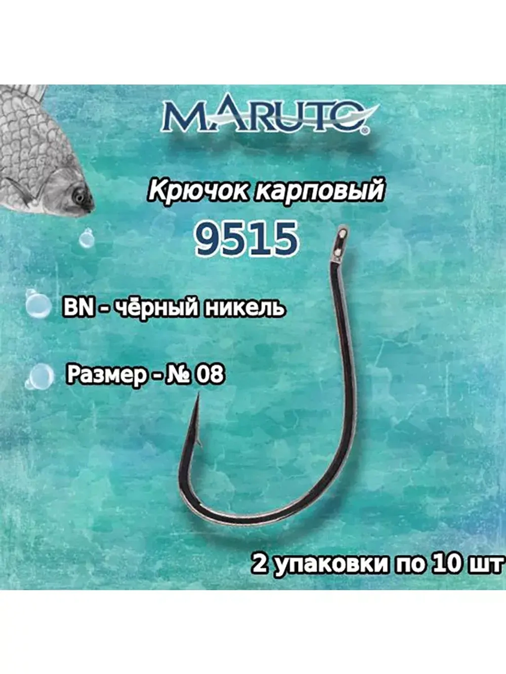 Крючки рыболовные (карповые) 9515 BN №06 (упк по 10шт)