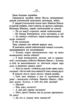 Собрание сочинений. Том 1 | В.М. Дорошевич