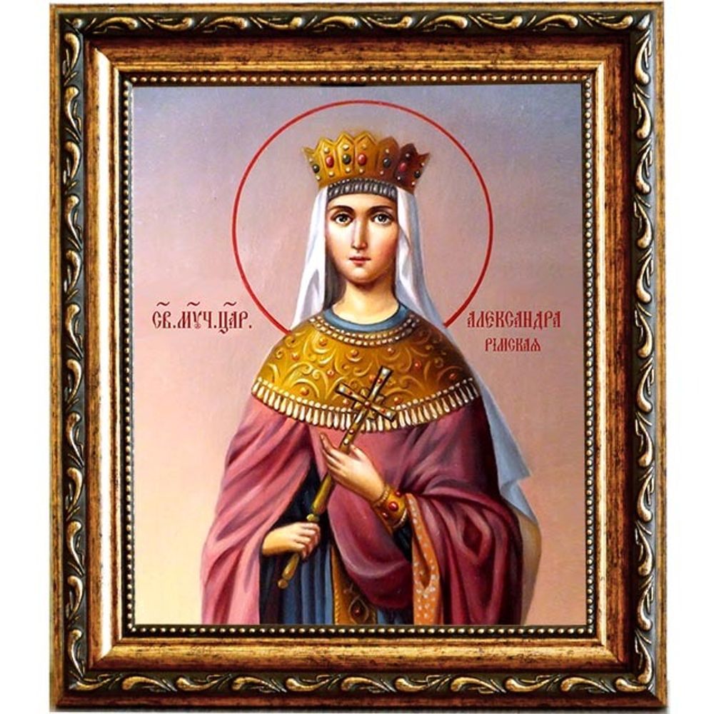 Александра Римская Царица мученица. Икона на холсте.