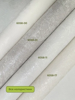Обои Deco-Deco 6058-17 Dolce / АНТИВАНДАЛЬНЫЕ / 1,06*10м
