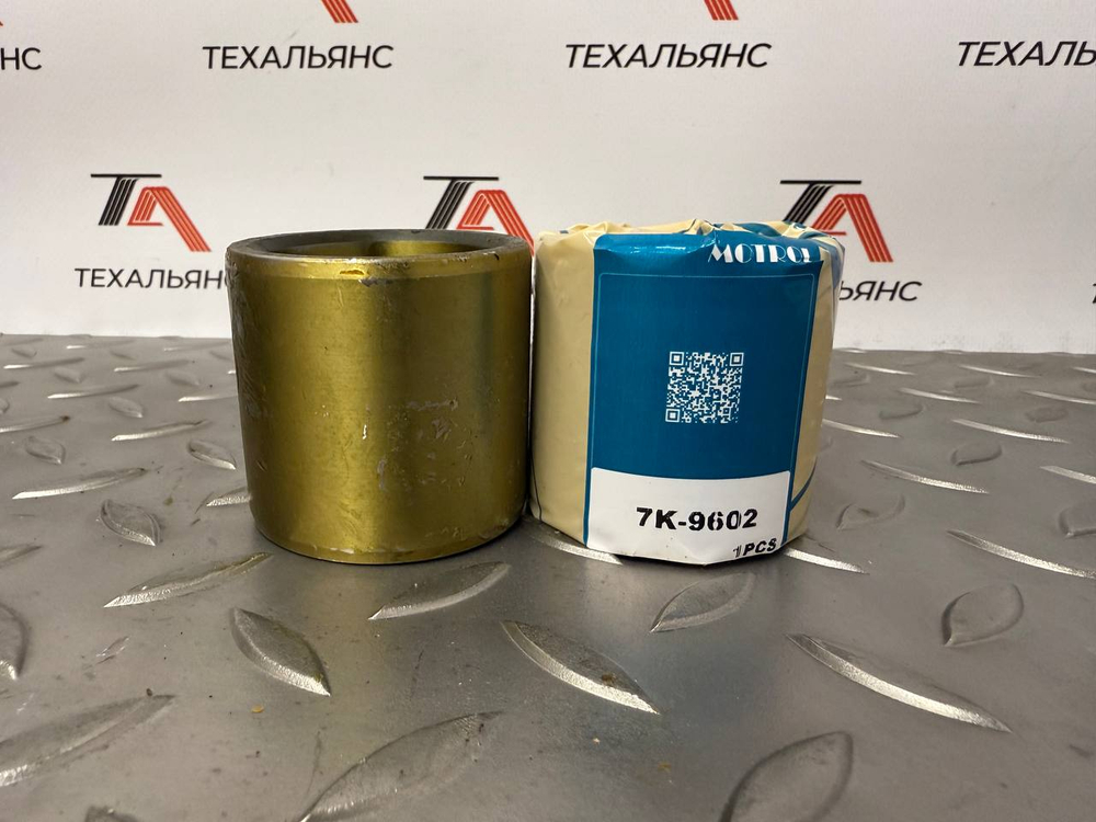 Втулка 7K-9602