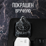 Кастомный кейкап "Минос-Тирит"