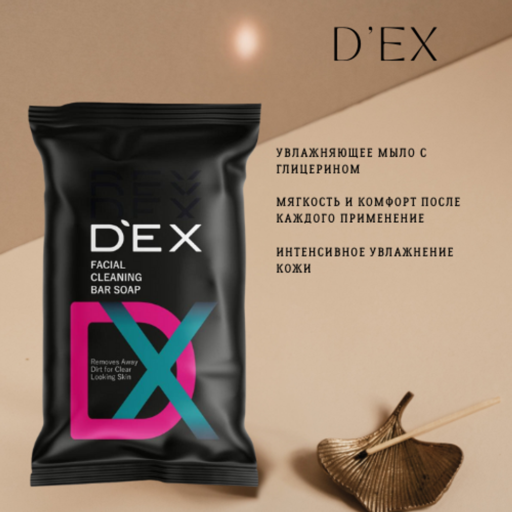 Dex кусковое мыло глицериновое Facial Cleaning 90 г