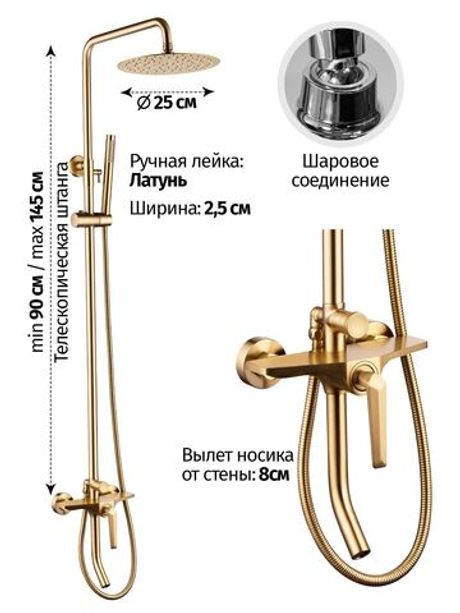 Душевая система "Grocenberg" из латуни со смесителем и верхним душем (матовое золото)