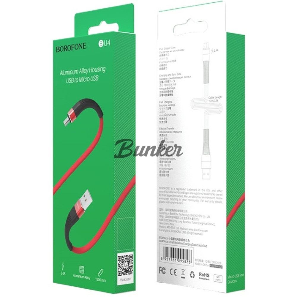 Кабель USB- Type-C Borofone BU4, красный металл штекер, 1,2м, круглый красный TPE, 2.4 AКабель USB-