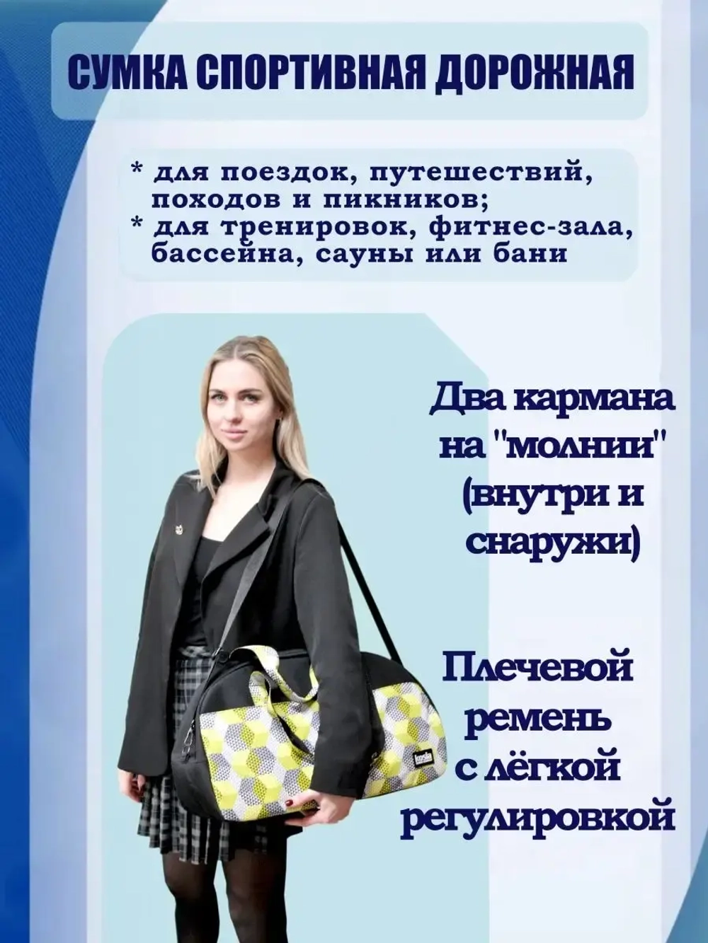 Сумка спортивная для фитнеса дорожная