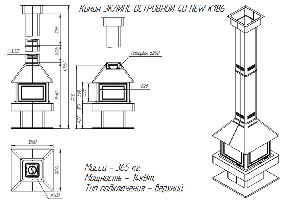 Камин ЭКЛИПС ОСТРОВНОЙ ГИГАНТ