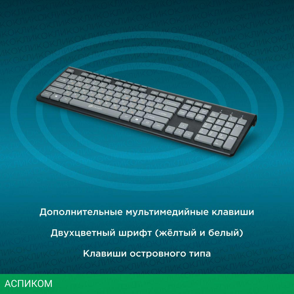 Клавиатура Oklick 480 M черный/серый (1067199)