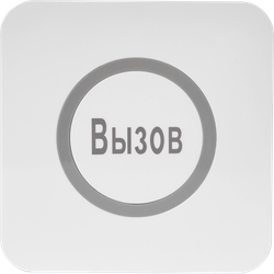 КНОПКА ВЫЗОВА IKNOPKA APE520