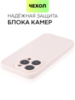 Чехол BROSCORP для Apple iPhone 14 Pro оптом (арт. IP14PRO-COLOURFUL-LIGHTPINK)