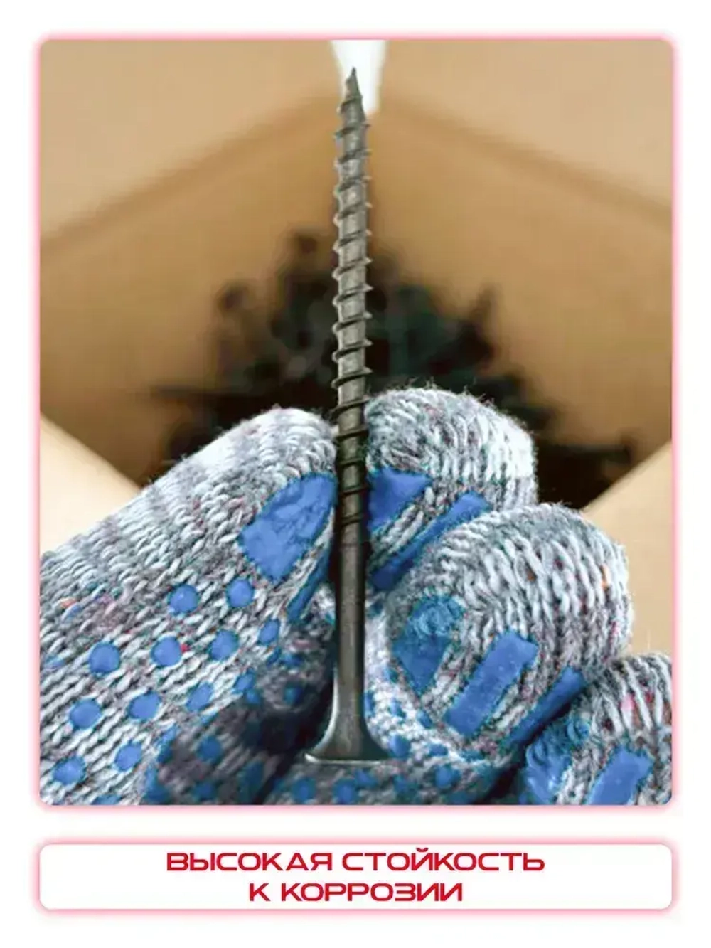 Саморезы по дереву, черные 4,2 х 70 мм (217 шт/1 кг)