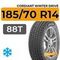 Cordiant Winter Drive 185/70 R14 88T