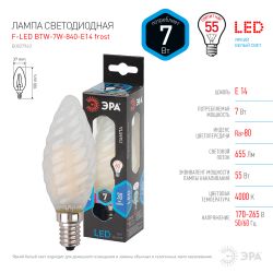 Лампочка светодиодная ЭРА F-LED BTW-7W-840-E14 frost Е14 / E14 7Вт филамент свеча витая матовая нейтральный белый свет