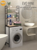 Стеллаж в ванную EVO MINI