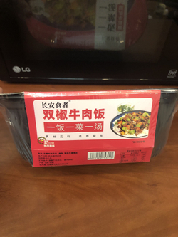 Рис Саморазогревающийся Тушеная курица, 459гр. х 3 шт